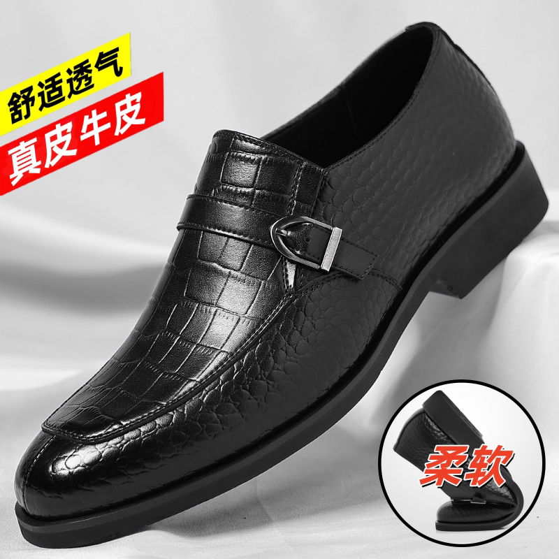 皮鞋男款真皮休闲皮鞋低帮套脚搭扣鳄鱼纹男士商务正装一脚蹬鞋子
