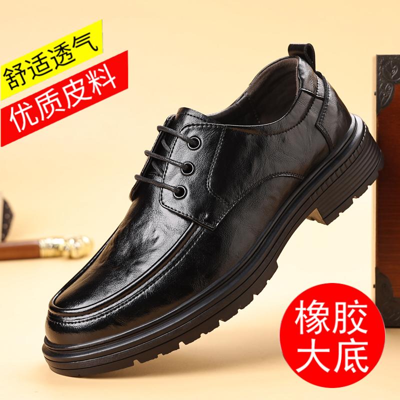 厚底新款商务休闲皮鞋