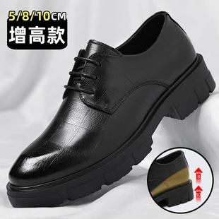 高级感英伦结婚新郎男鞋 厚底休闲增高鞋 男真皮商务正装 内增高皮鞋