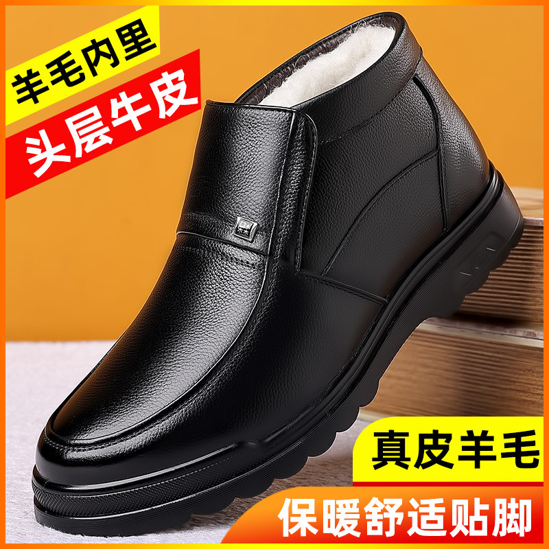 冬季男士棉鞋中老年人真皮防滑