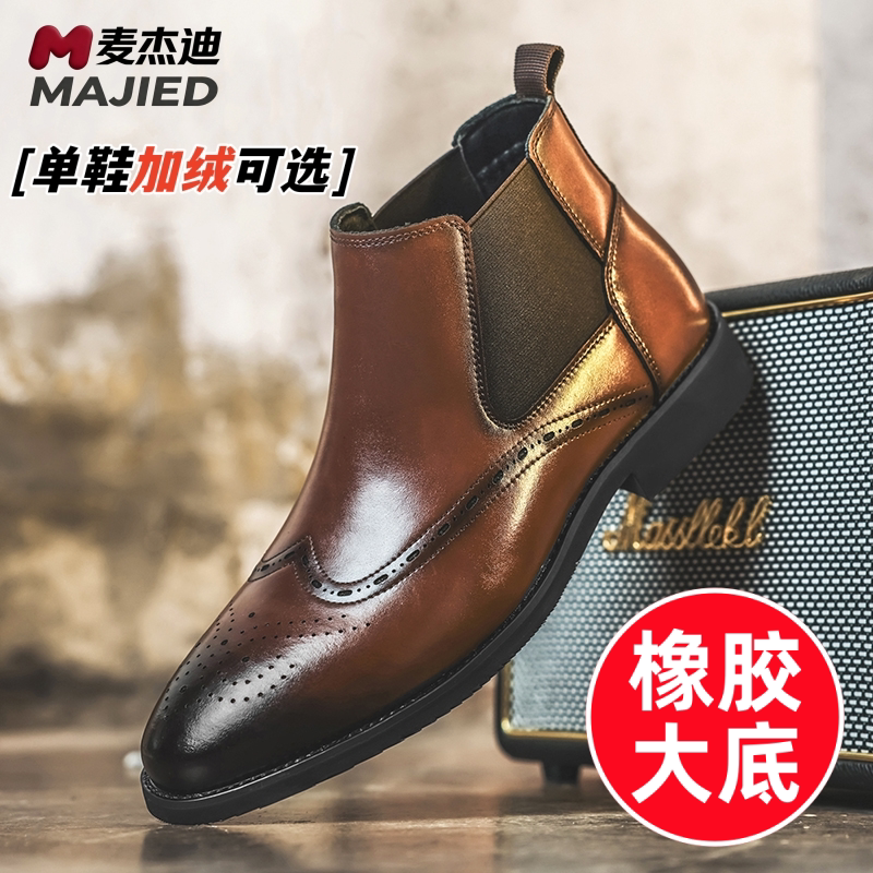 秋冬加绒真皮雕花休闲切尔西靴男