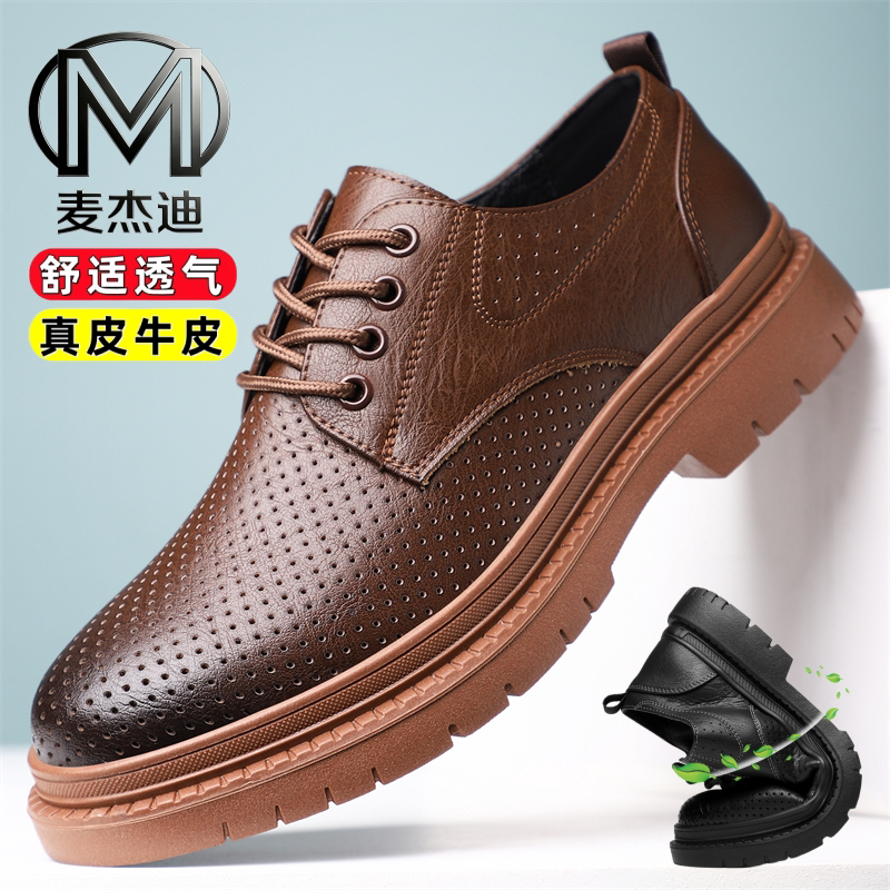 麦杰迪真皮镂空厚底马丁靴男