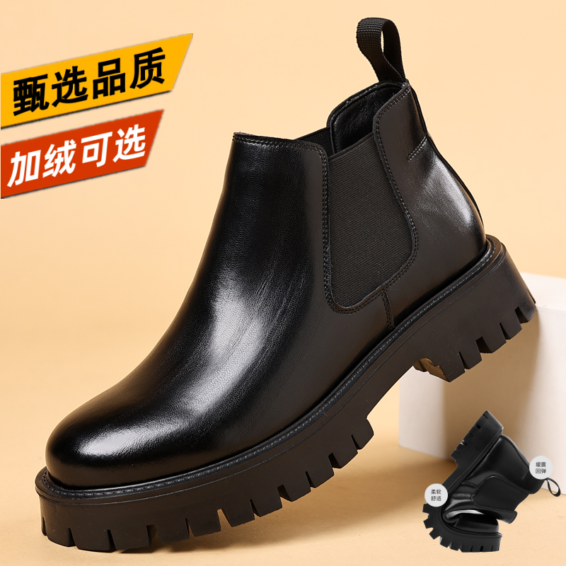 切尔西靴冬季加绒保暖马丁靴
