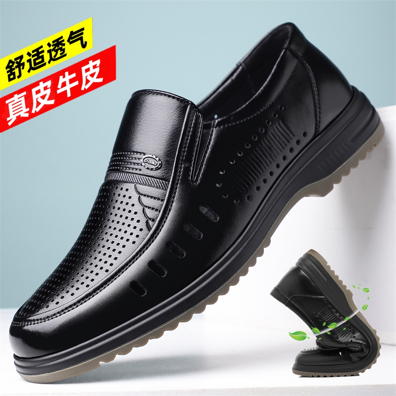 麦杰迪真皮一脚蹬透气男士凉鞋