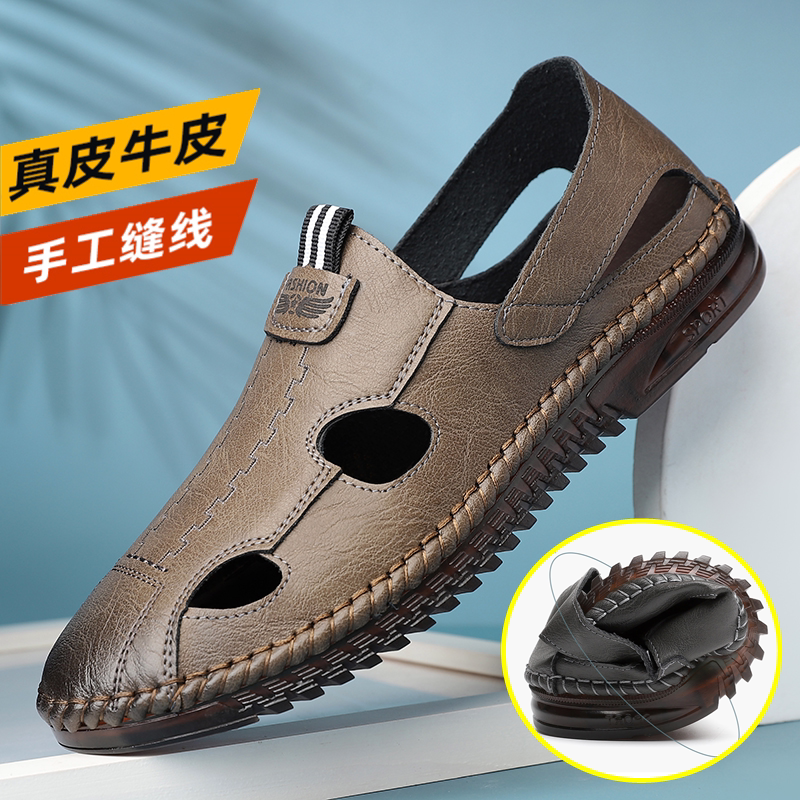 夏季牛筋底真皮休闲凉鞋透气外穿