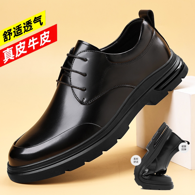新款男士商务休闲皮鞋