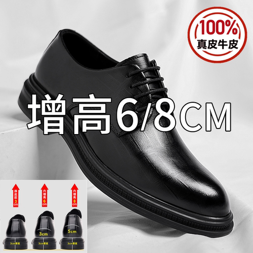 内增高商务真皮结婚透气