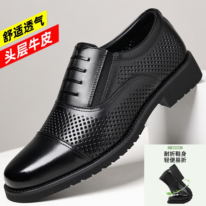 皮鞋男士真皮凉鞋打孔镂空透气工作三接头商务休闲鞋系带洞洞鞋子