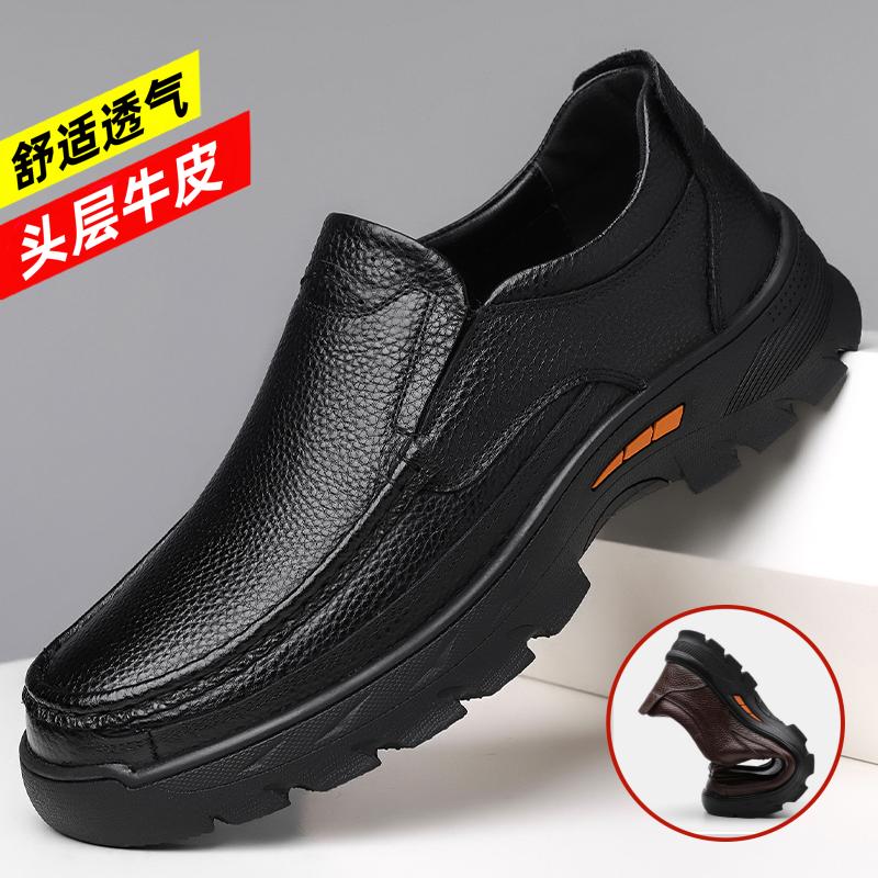 男士宽头真皮休闲皮鞋
