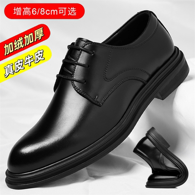 男士商务正装皮鞋男款增高德比鞋