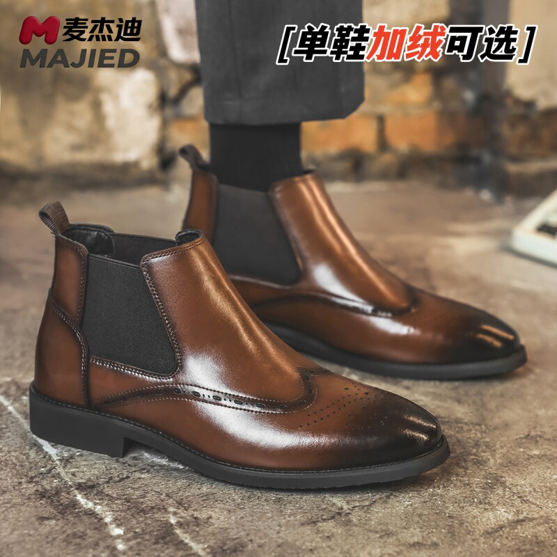 秋冬加绒真皮雕花休闲切尔西靴男