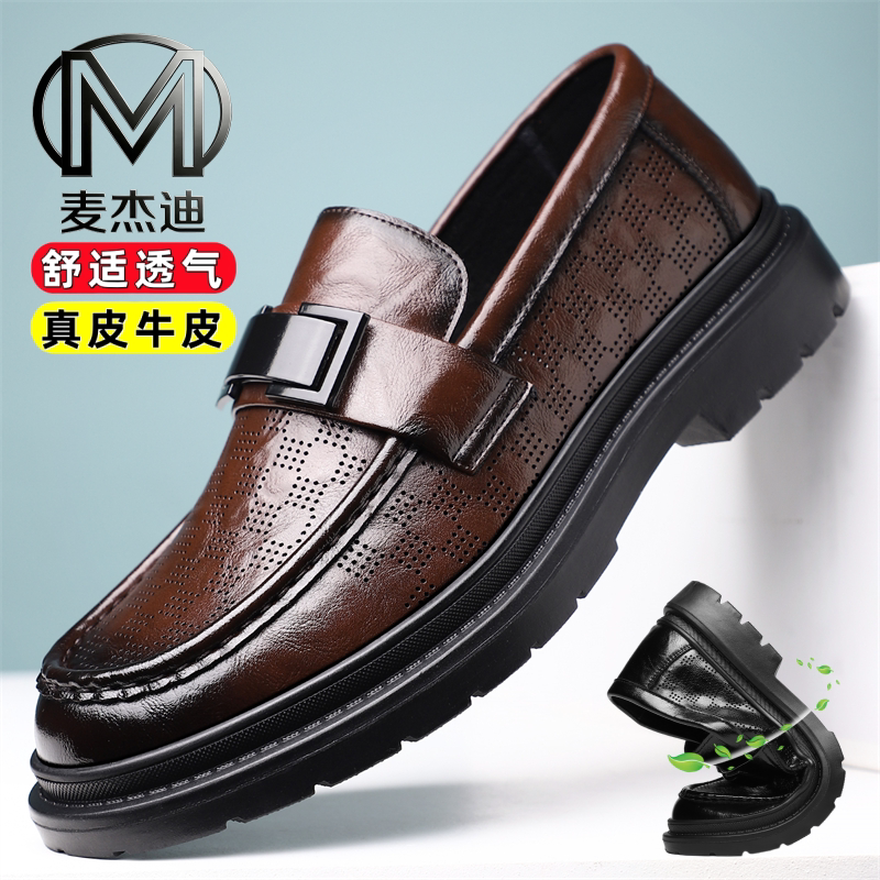 夏季男士透气镂空一脚蹬乐福鞋