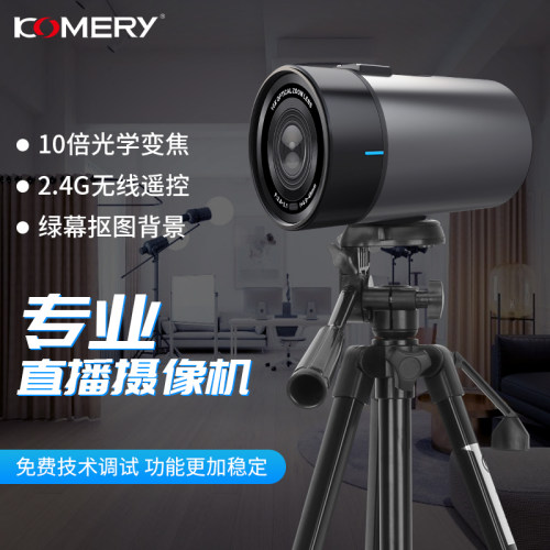 KOMERY直播数码摄像机