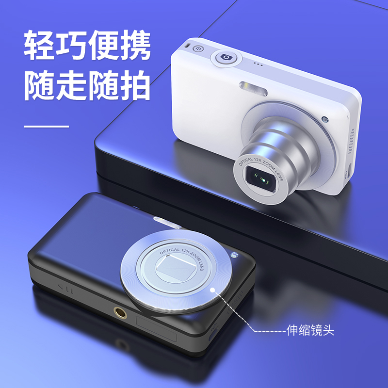 小型数码相机高清旅游学生党入门女生随身复古ccd微单卡片机