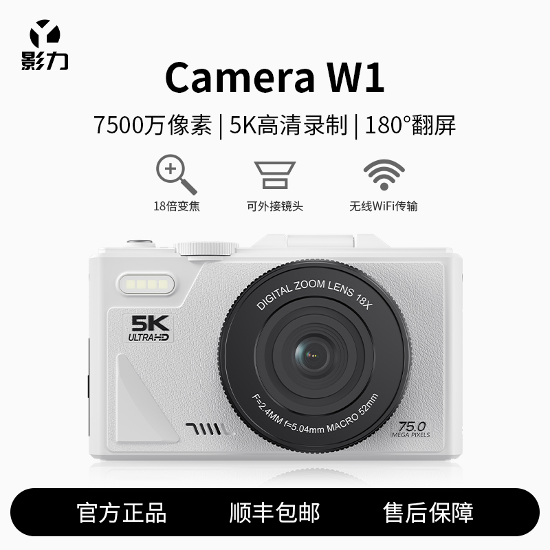 Komery W1数码相机翻转屏5K高清学生党入门级微单自拍照旅