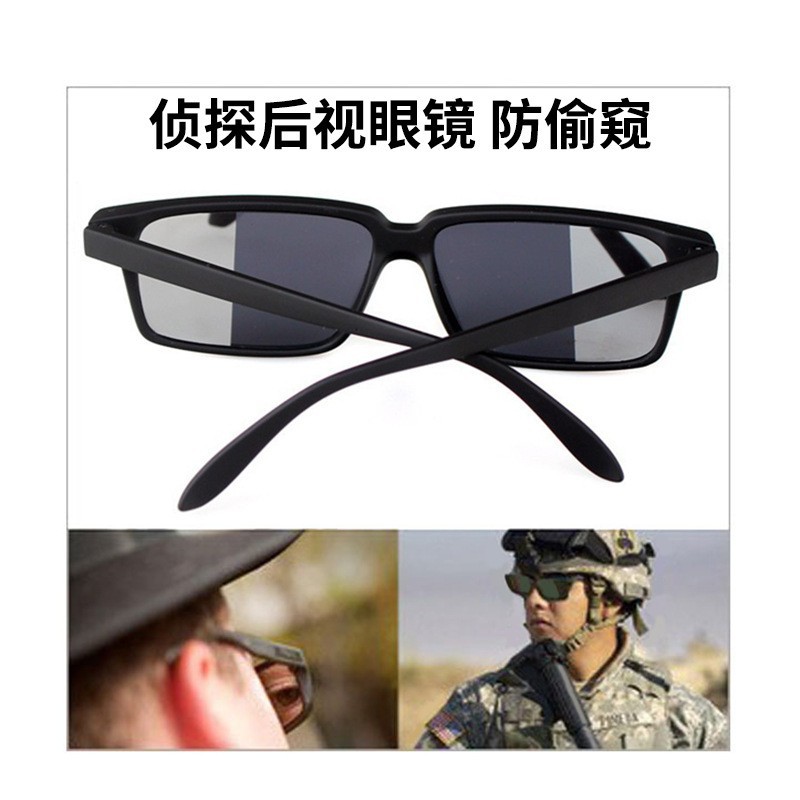 侦探太阳镜防偷窥眼镜防跟踪后视眼镜间谍墨镜反光看后视方眼镜
