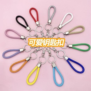 合金编织皮绳男女钥匙扣皮制汽车钥匙圈卡套配件挂件可爱简约时尚