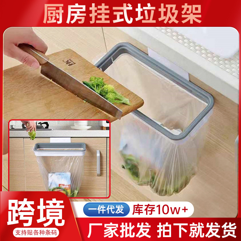 跨境垃圾袋挂架厨房垃圾桶Attach-A-Trash厨房垃圾袋夹橱柜门挂式