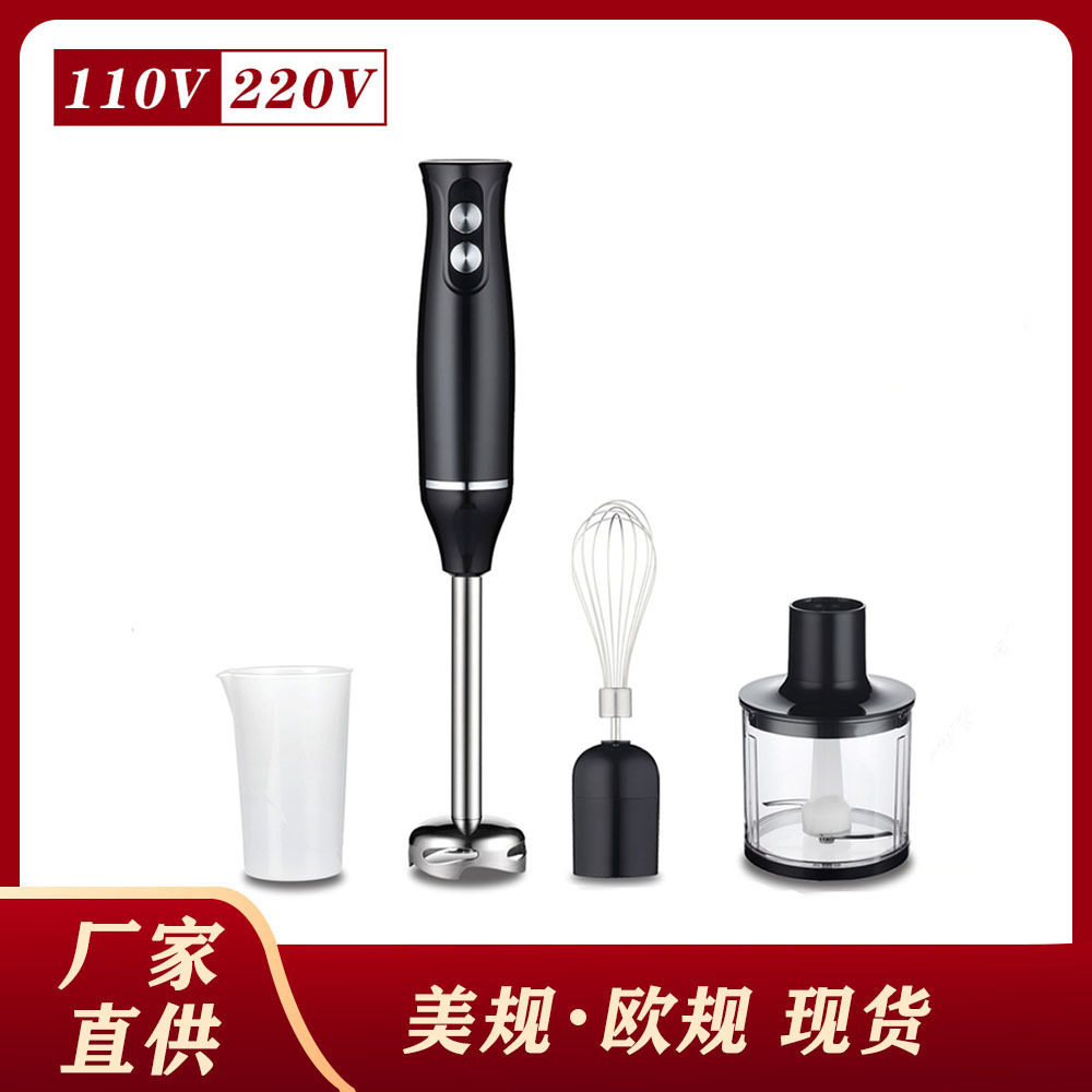 美规食物搅拌器辅食料理棒打蛋器四合一家用手持榨汁机绞肉搅拌机