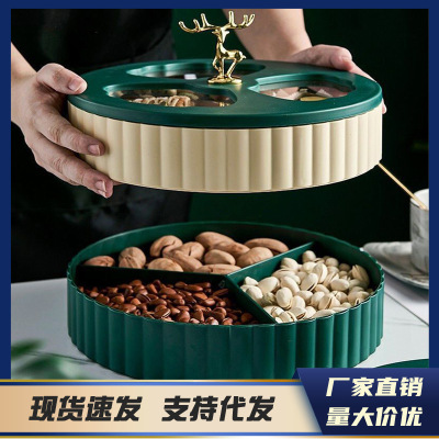 果盘轻奢家用现代客厅茶几糖果盒分格零食收纳叠加多层瓜子干果盒