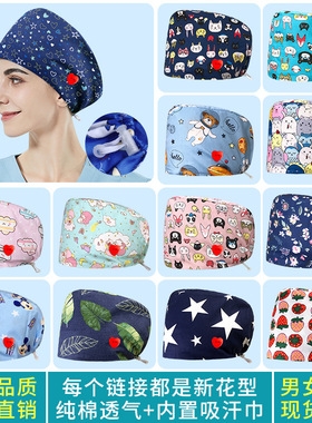 印花护士帽女蓝色全棉手术帽麻醉科牙科松紧带可调节包头帽圆帽男