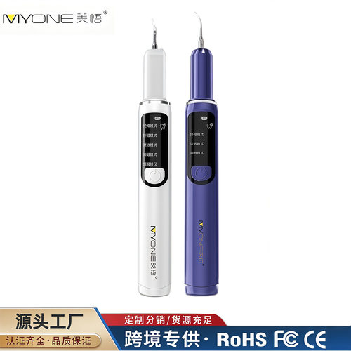 新款跨境超声波洁牙器家用洁牙除牙结石清除牙齿污垢安全护齿