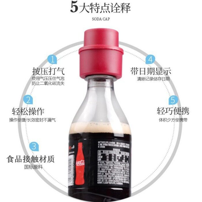 按压式汽水保鲜盖充气盖防漏碳酸饮料瓶盖雪碧可乐盖加气盖保鲜塞