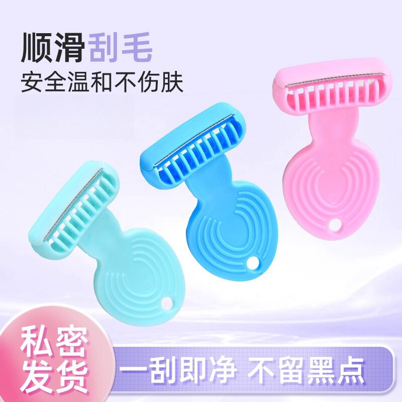 刮毛刀女士腋毛脱毛全身腿毛腋下剃毛私处私密仪阴毛修剪
