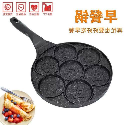七孔煎锅鸡蛋煎锅早餐饼锅模具居家户外不粘锅家用铜锣烧跨境