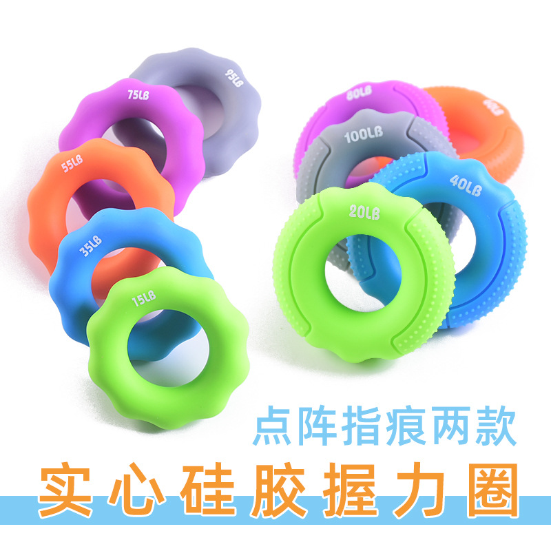硅胶握力器握力圈指痕点阵花瓣握力器指力器康复手指臂捏握器锻炼