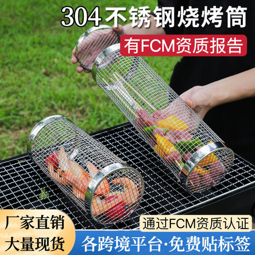 跨境304不锈钢烧烤笼户外BBQ烧烤篮烟熏笼便携式烧烤旋转滚筒网篮