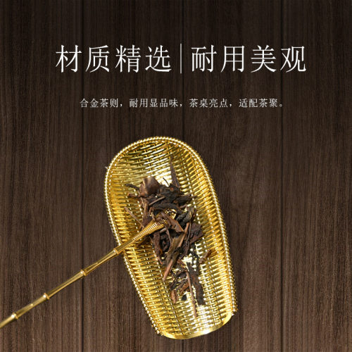 【】手工茶则合金茶铲防氧化茶荷功夫茶具配件茶箕茶拨组竹韵分茶