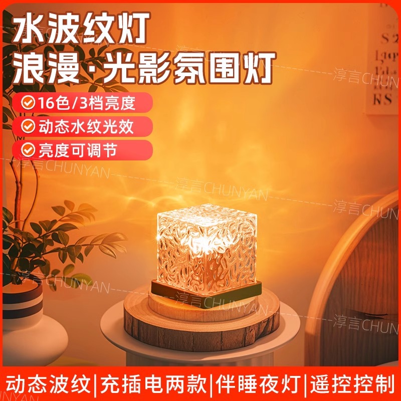 跨境网红旋转水波纹小夜灯创意床头火焰氛围灯浪漫礼物星空投影灯