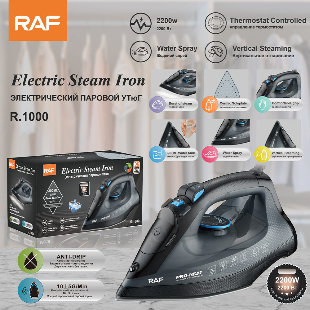 RAF欧规跨境家用蒸汽熨斗0.3L手持挂式带线电烫熨斗干湿两用2200W