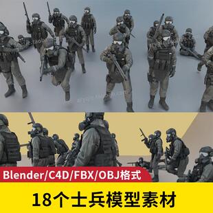 blender战士3d模型人物生化士兵c4d三维部队角色建模obj