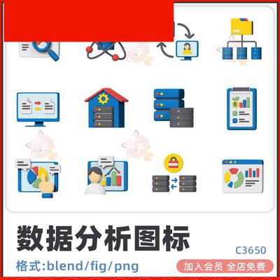 fig卡通图标数据分析图表条形统计图blend模型设计素材模型png
