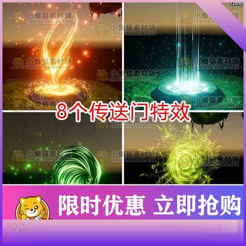 unity3d传送门传送阵粒子特效时空门魔法阵虫洞结界光效u3d素材包