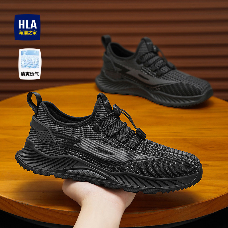 海澜之家黑色男鞋春夏季透气2026新款薄款网面休闲网鞋男士运动鞋
