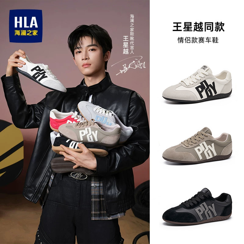 王星越同款海澜之家男鞋官方旗舰