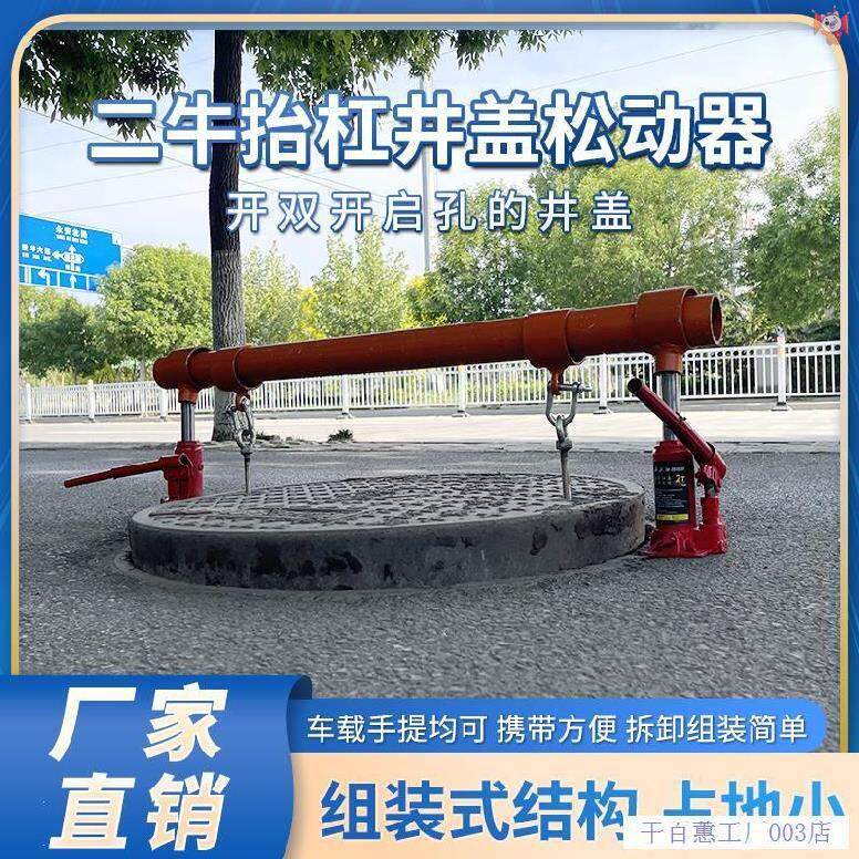 开井盖神器起井盖工具开启起拔器污水井水电通信防汛撬开轻便物