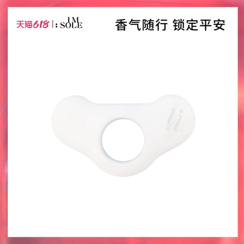 香气随行 锁定平安