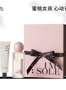 IMSOLE不定所幼稚鬼香水香乳浪漫香氛礼盒生日礼物送女生