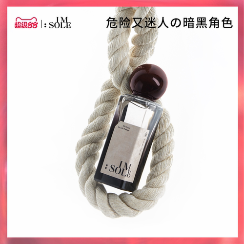 小众质感 原创调香