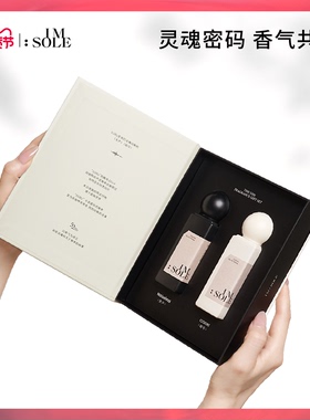 IMSOLE不定所无声暗号香水心意礼盒男女士生日礼物小众正品