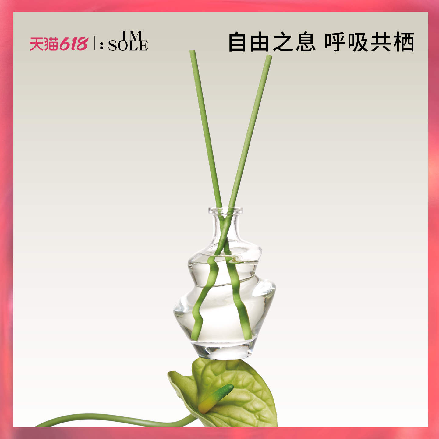 IMSOLE不定所无火香薰持久留香家用卧室房间淡香高级空气清新香氛