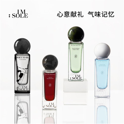 心意献礼 气味记忆