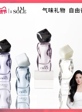 【张雨绮同款】IMSOLE不定所蝴蝶罪魁柔软刺猬浮游家女巫香水女士