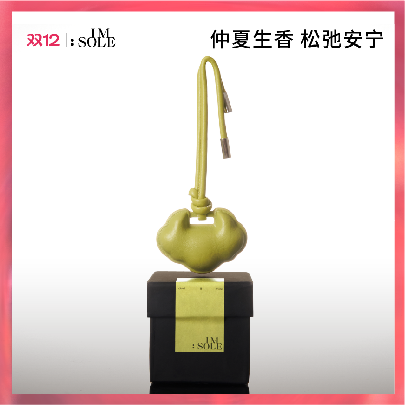 IMSOLE不定所平安锁车载香薰扩香器汽车香氛片挂件