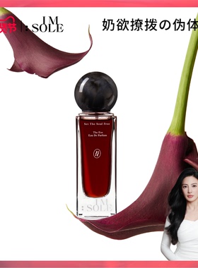 【张雨绮同款】IMSOLE不定所夏娃香水蜡烛香氛礼盒奶欲伪体香正品