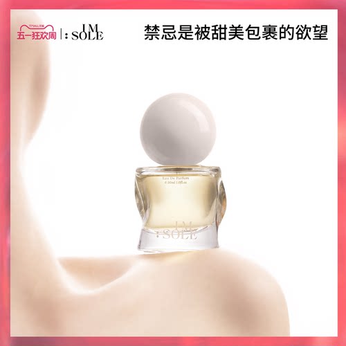 禁忌，是被甜美包裹的欲望